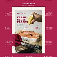 鲜美三文鱼宣传海报  - 源文件下载【酷图网】鲜美三文鱼,宣传海报设计,美食海报,美食招贴,餐厅宣传,餐厅海报,三文鱼,PSD,