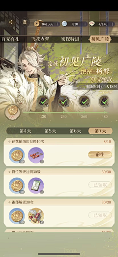 困成憨包了采集到UI（女性向）