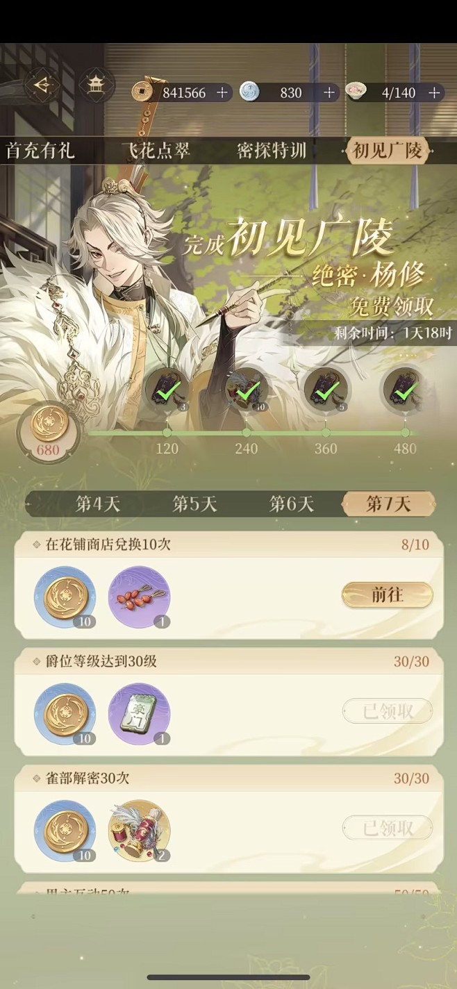 代号鸢界面