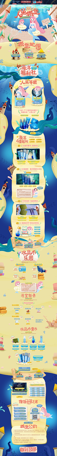 来我梦里吗_采集到优秀电商