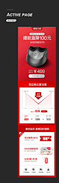 2019电商详情活动页汇总