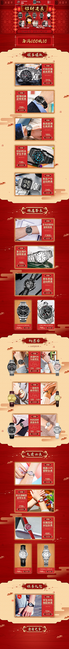 丶透在骨子里的小腹黑采集到专题页原创画板