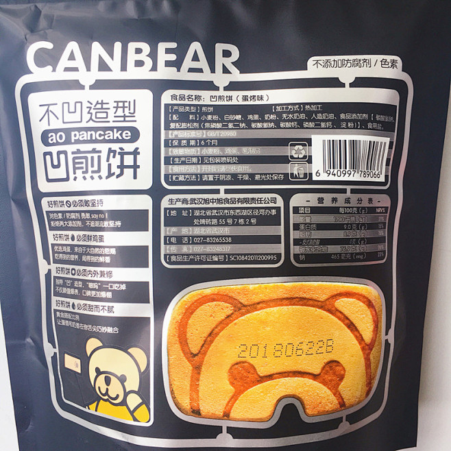 卡宾熊凹煎饼60g居家办公室休闲零食小吃...