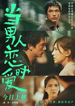 海报灵感｜把喜欢的电影做成氛围感海报✨_2_泡芙云海报美学社_来自小红书网页版