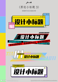 zERCUOnL采集到标题