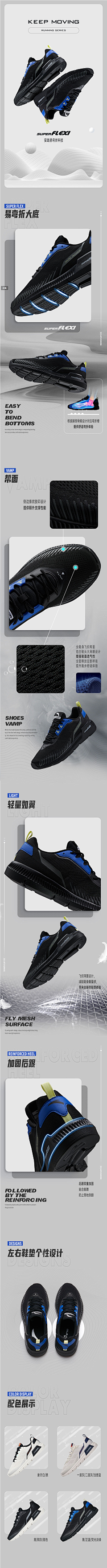 vQmae1rx采集到运动科技类鞋