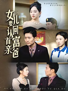 短剧海报设计-花瓣网
