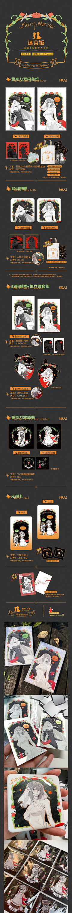 处在失业边缘的鱼采集到谷圈宣图设计参考