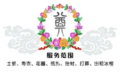 土板名片  - 源文件下载【酷图网】土板名片,丧葬名片,黑白名片,丧葬一条龙,丧葬服务,花圈,福寿花圈,寿衣,纸扎,奠,花圈名片