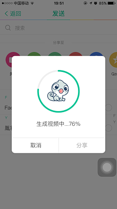 三了个点采集到动效