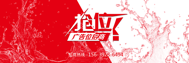 广告位招商  banner