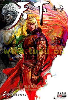 风云3高清晰版卷653_风云3高清晰版漫画_风云3高清晰版漫画下载_CC漫画网