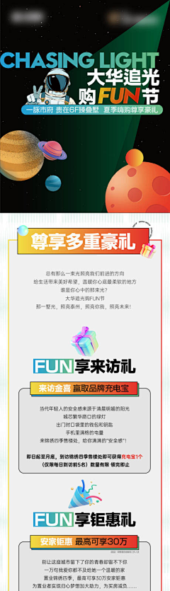 有鱼飞过采集到公众号长图【点击·源文件】