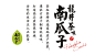 老杭邦熟南瓜子新货小包装龙井茶味 热销休闲小吃零食坚果瓜子-淘宝网