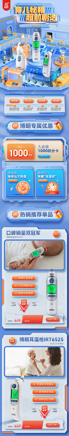 3oSMS采集到H5专题页