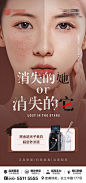 医美活动海报-源文件