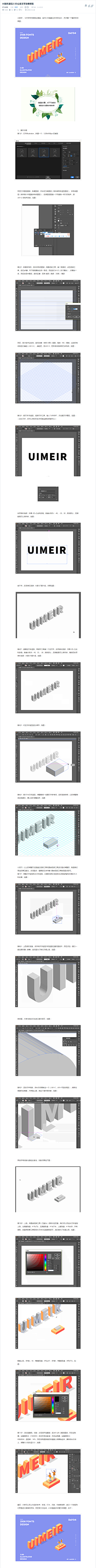 dizzy_design采集到教程