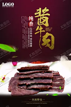 美食海报 【酷图网】展架展板,宣传栏,宣传单,海鲜,虾蟹,鸡鸭鱼肉,小吃,饮食店,美食店,美味,面筋粉,烧烤,香辣酸甜,美食节,牛排比萨