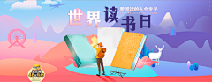 虎妞儿采集到pc banner