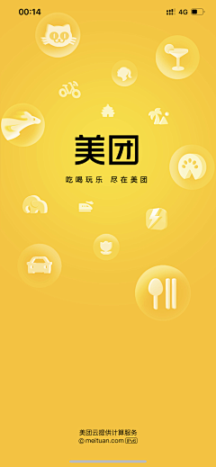 Vinli维恩采集到UI - 开屏