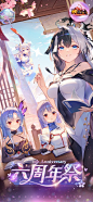 放置少女 - 百花繚乱の萌姫たち App 截图