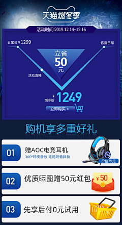 美工小旭采集到关联/促销/氛围图