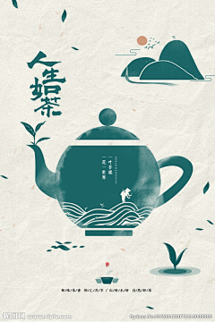 MARZHEAL采集到茶