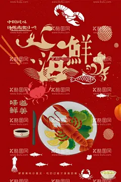 海鲜  - 源文件下载【酷图网】海鲜,海鲜海报,生猛海鲜,海鲜图片,海鲜大餐,贝类海鲜,海鲜种类,大闸蟹,海鲜干货,哈喇,海鲜画册,海鲜品种,海鲜名片素材,游水海鲜,海鲜促销,海鲜礼包,海鲜美食,海鲜面馆,海鲜馆挂画,海鲜馆挂图,海鲜馆图片,海鲜火锅挂画,海鲜包装素材,海鲜图标素材,海鲜文化,海鲜展板,美食海鲜,海鲜灯片,海鲜灯箱