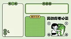 【南门网】广告 背景 打工人 壁纸 PC 电脑 