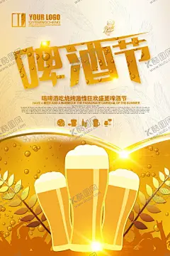 啤酒节 【酷图网】啤酒节,啤酒狂欢节,烧烤啤酒节,啤酒节海报,啤酒节展板,狂欢啤酒节,啤酒,青岛啤酒节,夏天啤酒节,啤酒节画册,啤酒节狂欢,啤酒节畅饮,德国啤酒节,啤酒节宣传单,啤酒节传单,啤酒节夏日,啤酒节展架,啤酒节宵夜,啤酒节背景,啤酒促销,雪花啤酒,青岛啤酒,欢乐啤酒节,啤酒节吊旗,烧烤啤酒,酒吧啤酒节