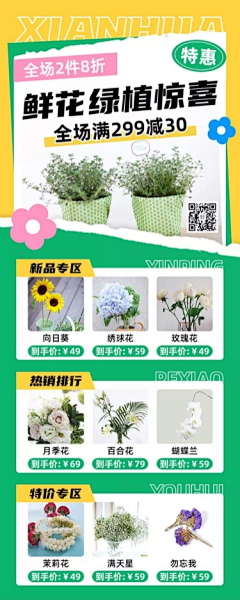 怪咖zj采集到版式