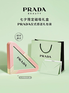 Tracy-ccc采集到礼盒
