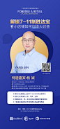 #微商# #海报# #排版# #微信# #人物海报# #清新# #简约# #人物# #电商#