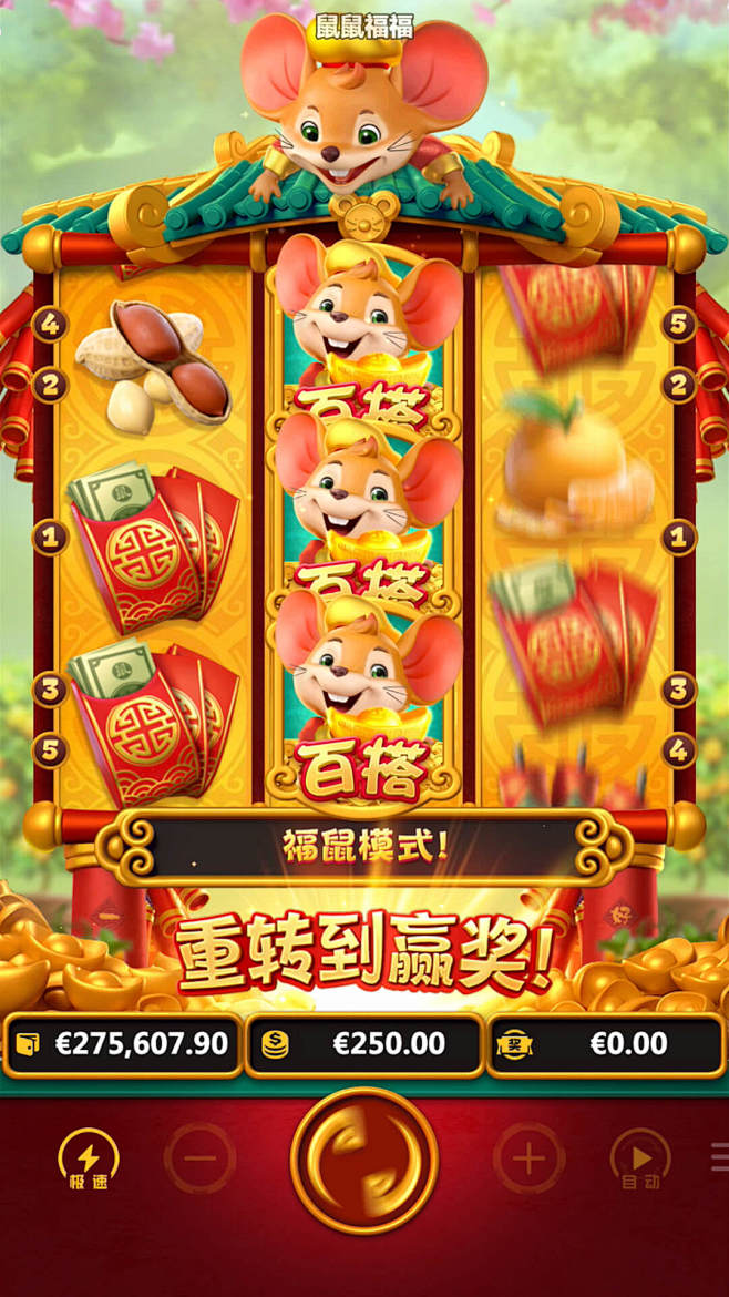 _捕鱼游戏 _T202049  _Q版2