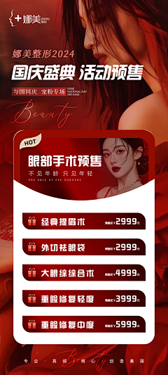 一只蛋挞啊采集到医美