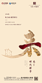 地产倒计时3天，2天，1天● 更多悬念稿/倒计时系列：https://huaban.com/boards/59793145/