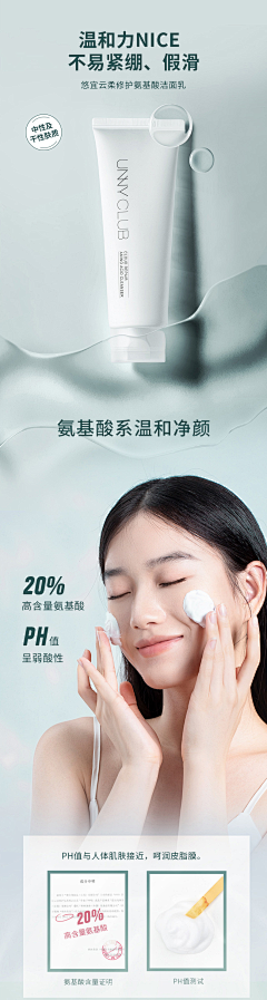 一个銷鋗采集到护肤品参考