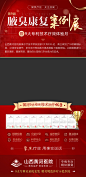 医疗案例展海报_董毅飞_【68Design】