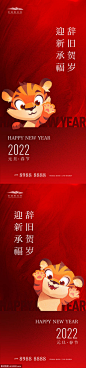 元旦新年海报