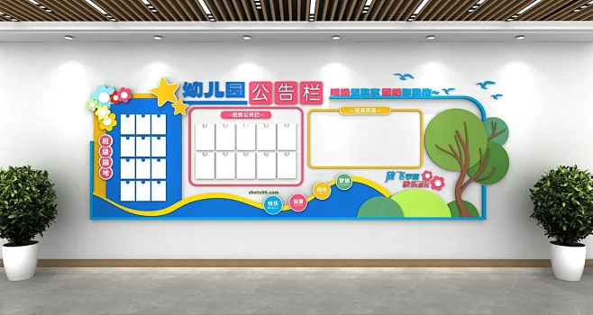 蓝色简约班级活动班务栏公告栏校园文化墙