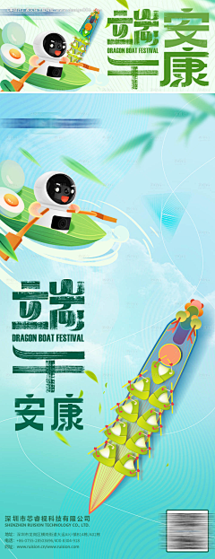 鱼鱼鱼个大头采集到端午