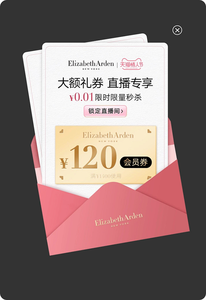 伊丽莎白雅顿官方旗舰店