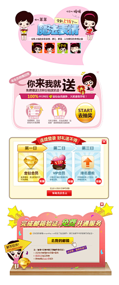 春天采集到网页设计--细节