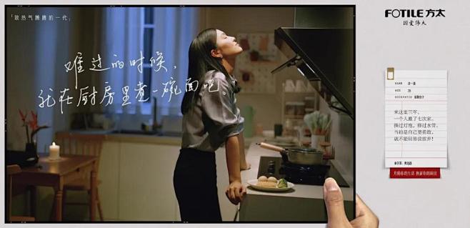 方太