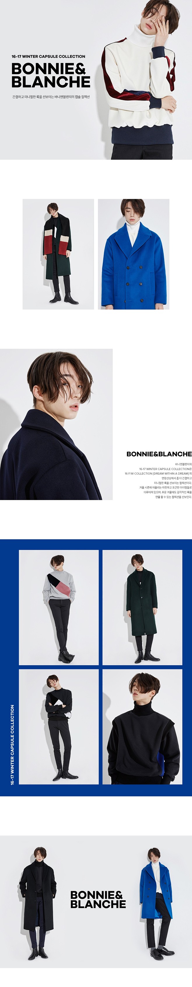 [WCONCEPT] BONNIE&BL...