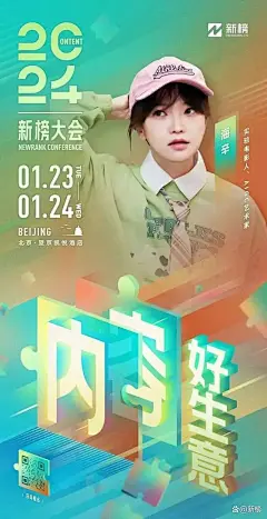 会议议程长海报的搜索结果_百度图片搜索