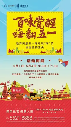 【设计】活动推广系列①地产广告精选案例 : 地产招聘广告精选海报参考，欢迎关注公众号！进群的请添加个人微信。