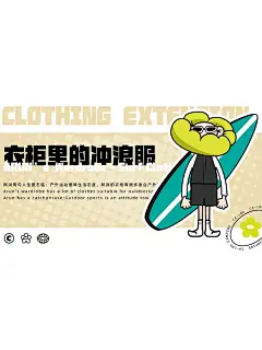 走进大自然 |品牌IP |露营用品iP形象设计 - 小红书