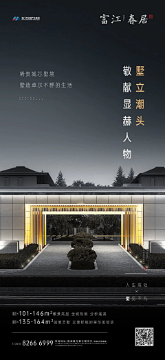 十三君1采集到家居海报排版