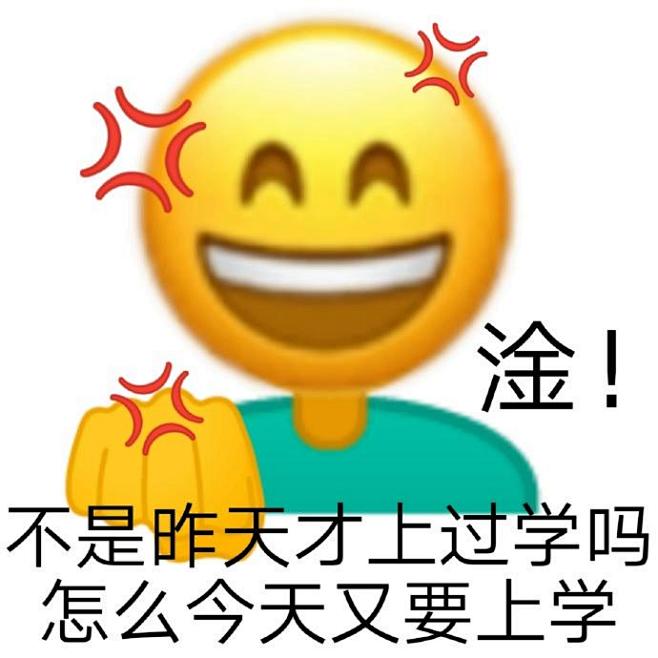 上学人|读书人|人上人|打工人|最新|沙雕表情包